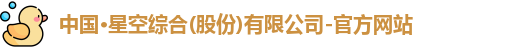 星空综合